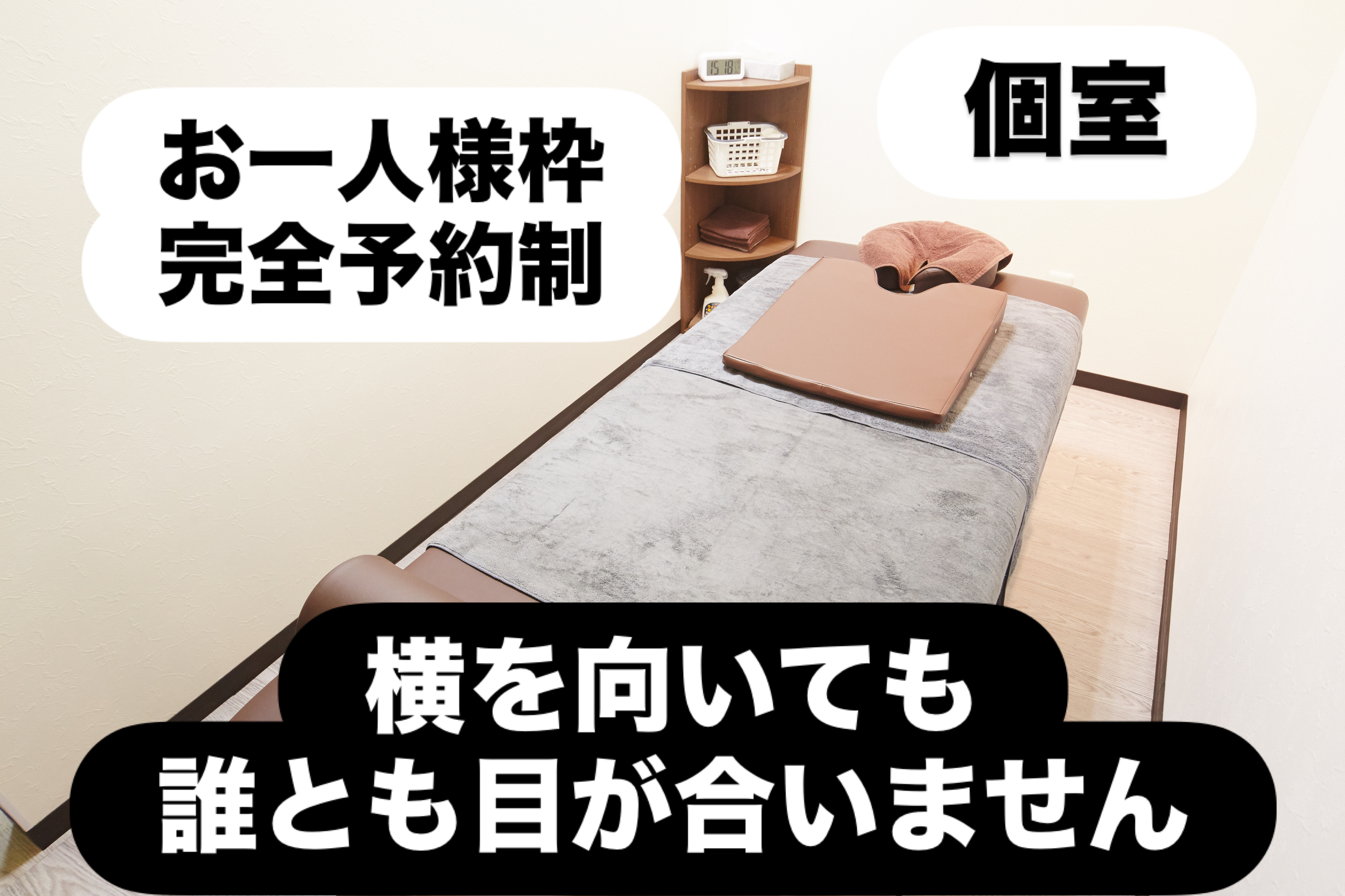 海老名骨盤ストレッチ整体院Sunの紹介写真_2枚目