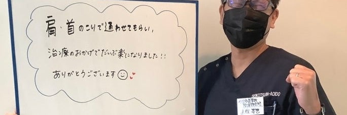海老名骨盤ストレッチ整体院Sunの画像