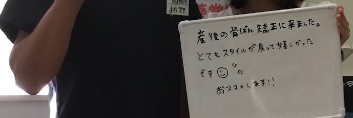 海老名骨盤ストレッチ整体院Sunの画像