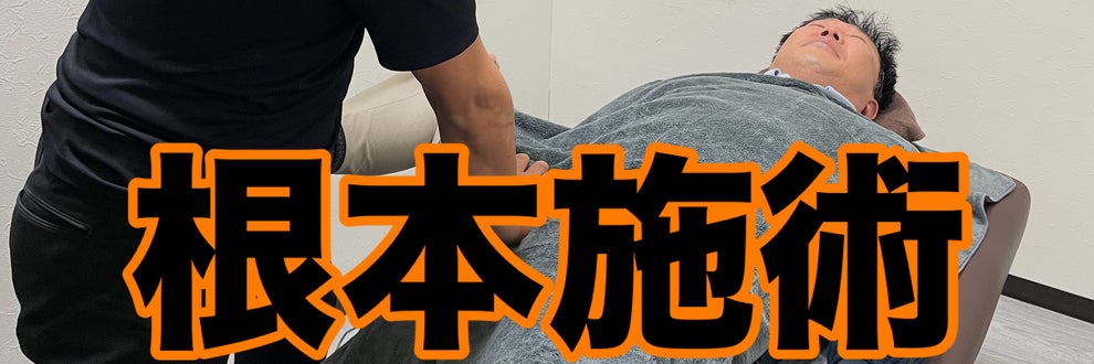 海老名骨盤ストレッチ整体院Sunの画像