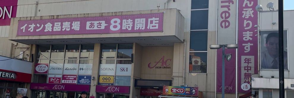 海老名骨盤ストレッチ整体院Sunの画像