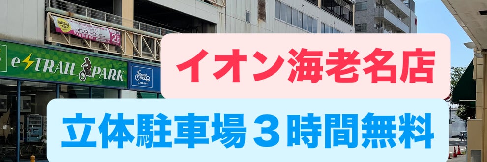海老名骨盤ストレッチ整体院Sunの画像