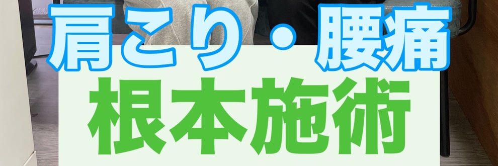海老名骨盤ストレッチ整体院Sunの画像