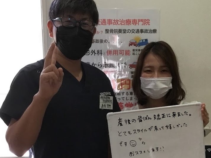 海老名骨盤ストレッチ整体院Sunの画像