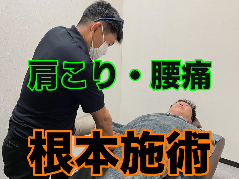 海老名骨盤ストレッチ整体院Sunの画像