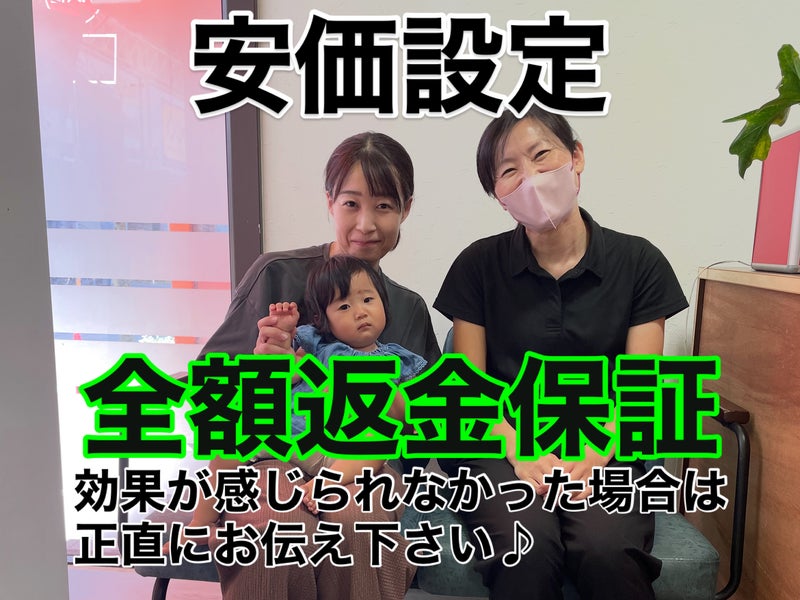 海老名骨盤ストレッチ整体院Sunの画像