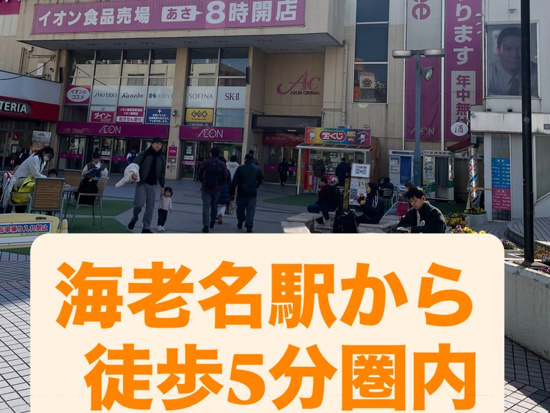 海老名骨盤ストレッチ整体院Sunの画像