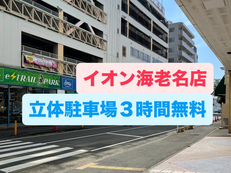 海老名骨盤ストレッチ整体院Sunの画像