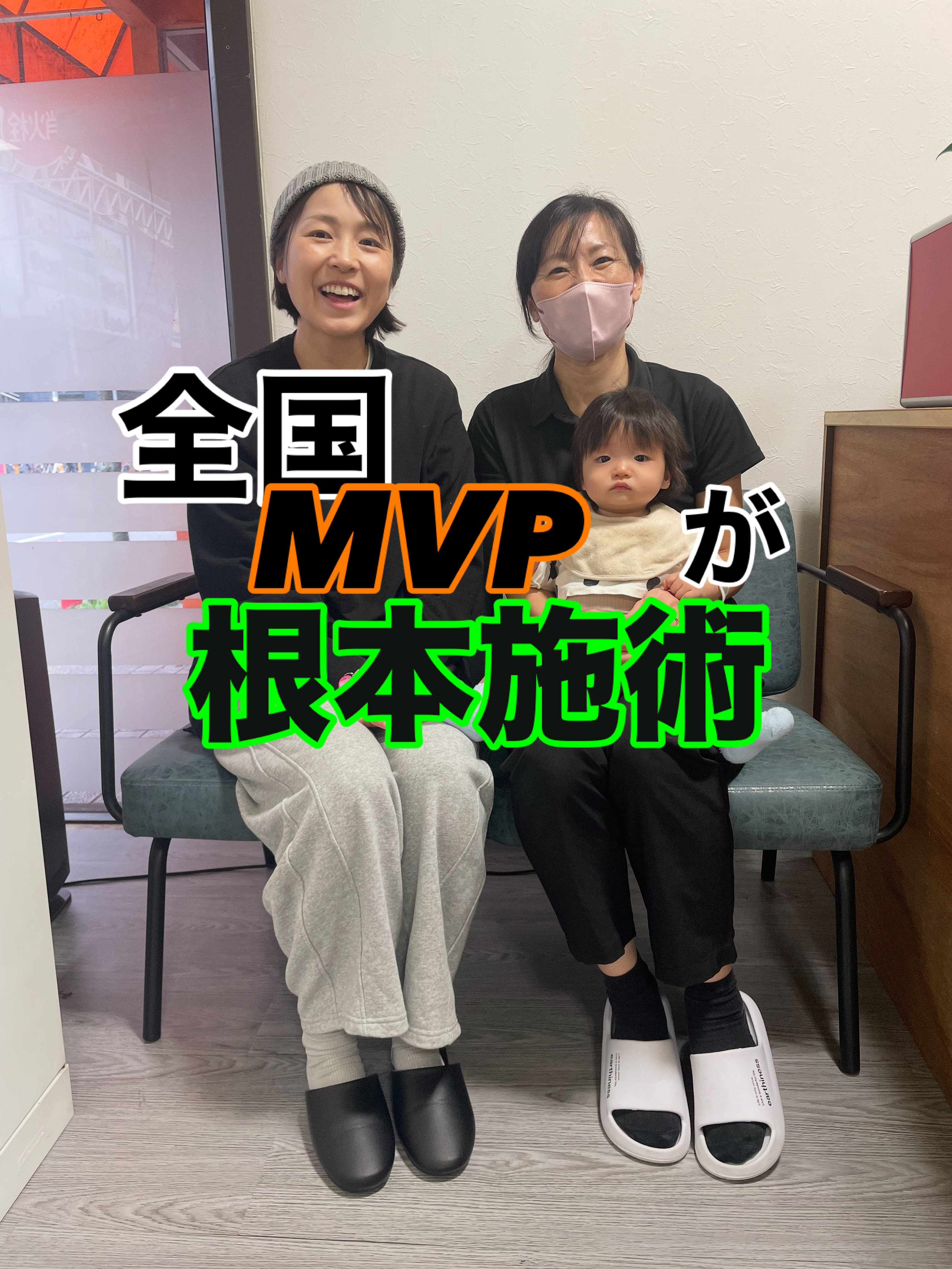 【産後の骨盤矯正】の画像