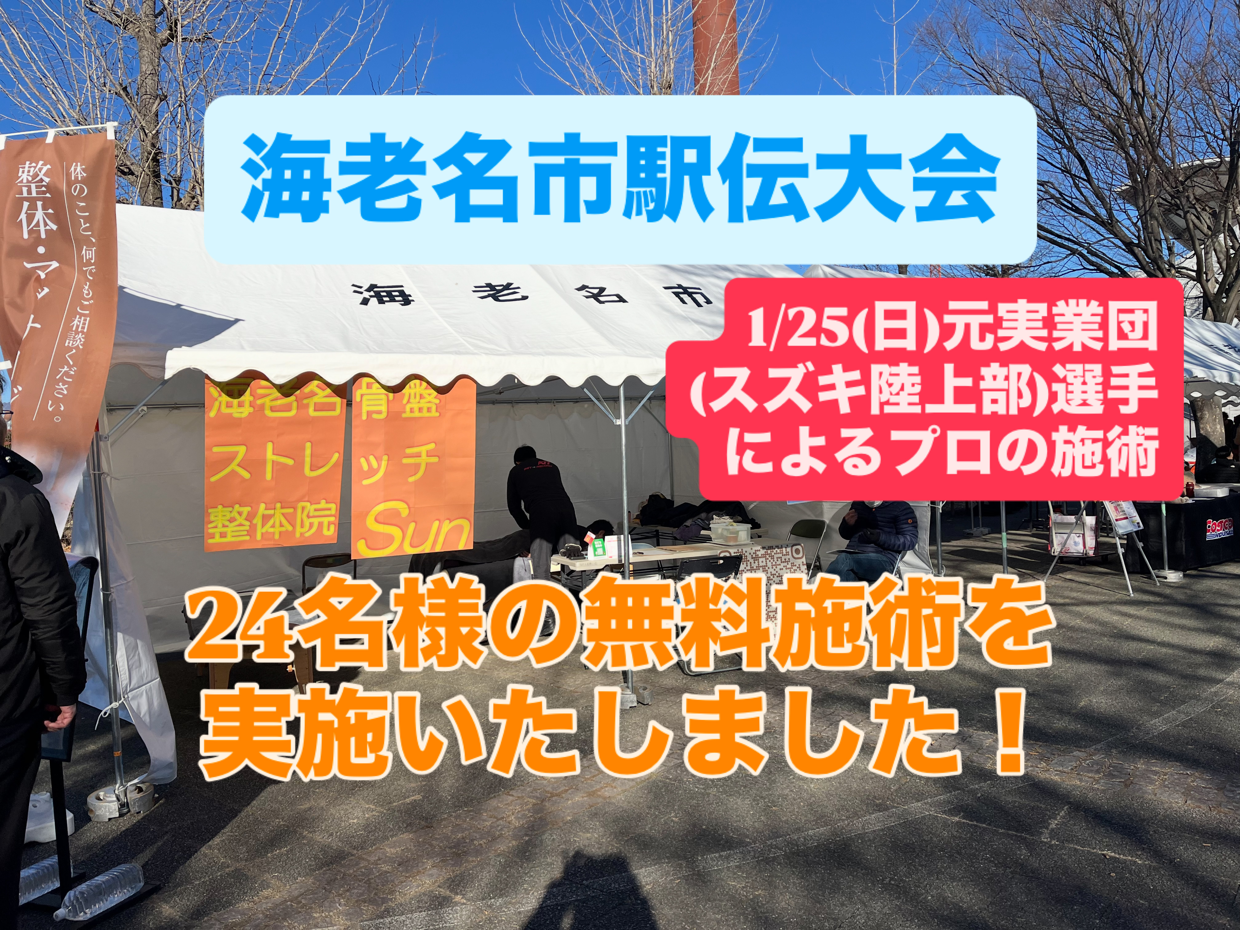 【競技者のためのパフォーマンスアップコース】の画像