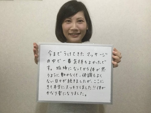 【マタニティ整体】の画像